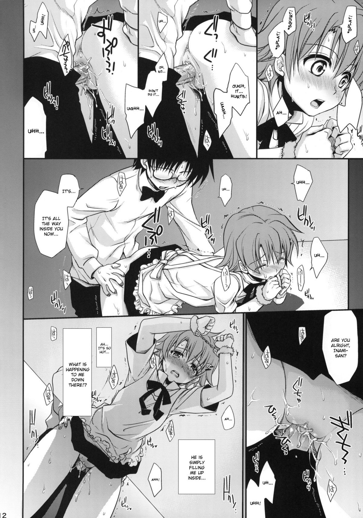 (COMIC1☆4) [Takumi na Muchi (Takumi na Muchi)] Wonder'bout (WORKING!!) [English] {doujin-moe.us} [Decensored]_10.jpg